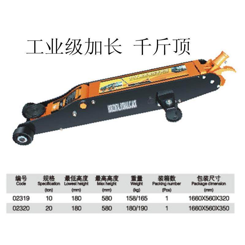 龙德信工业级10吨重型卧式千斤顶 20T加厚加长液压千斤顶