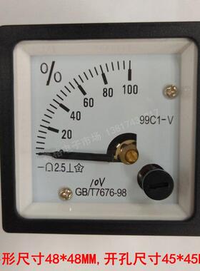 99C1 0-100% DC10V 开度表% 4-20MA  指针百分比开度表 直流99T1
