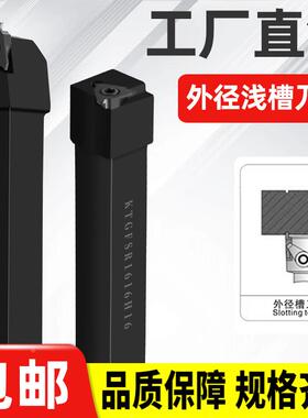 数控外圆浅槽车刀杆CGBR/L2020K16 H32 /2525M16正反刀机床刀具