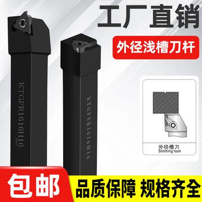 数控外圆浅槽车刀杆CGBR/L2020K16 H32 /2525M16正反刀机床刀具