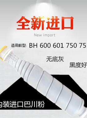 适用 柯美  BH600 601 750 751 碳粉 墨粉 粉盒 TN710粉筒