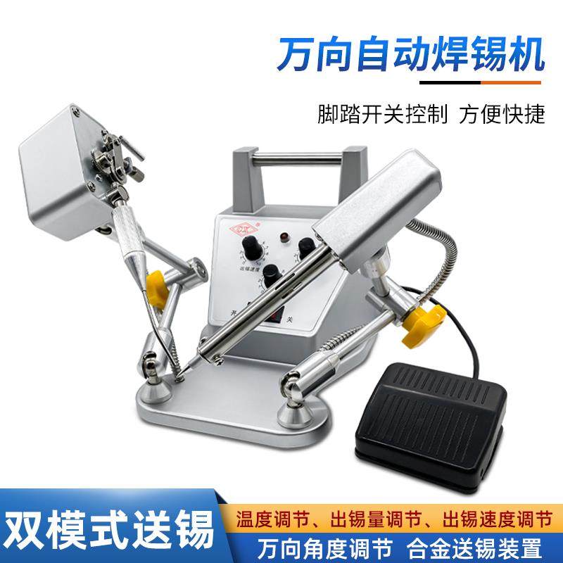 万向焊锡机可调温外热式烙铁脚踏自动出锡送锡点焊机半自动焊锡机,畜牧/养殖物资,畜牧/养殖器械,淘宝优惠券,粉丝福利购,淘宝优惠卷