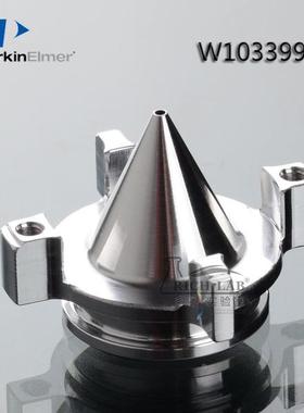 PerkinElmer超大截取锥ICP-MS NexION截取锥PE珀金埃尔默W1033995