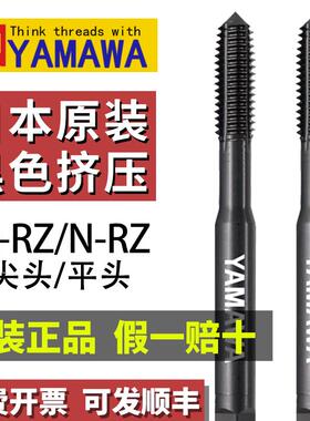日本进口YAMAWA挤压丝锥M23456氧化黑色涂层机用含钴无屑挤牙丝攻