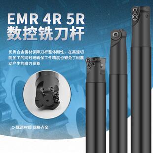 黑色加硬抗震数控铣刀杆圆鼻刀杆EMR4R5R6R开粗直柄 可转位铣刀杆