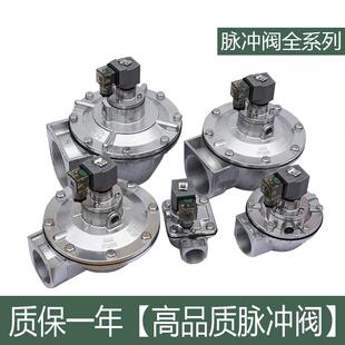 脉冲阀DCF-Z-25P/32P/40/50/62/76S高原除尘喷吹电磁阀1 1.5..3寸