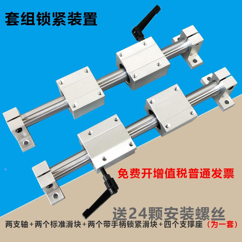锁光轴导轨套组直线轴承精密轨道圆柱滑台镀铬实心硬轴木工推台锯