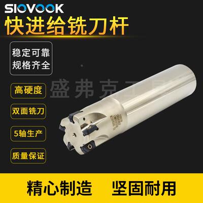 数控快进给铣刀杆EXN03R高强度模具钢碳钢开粗通装LNMU0303ZER-MJ