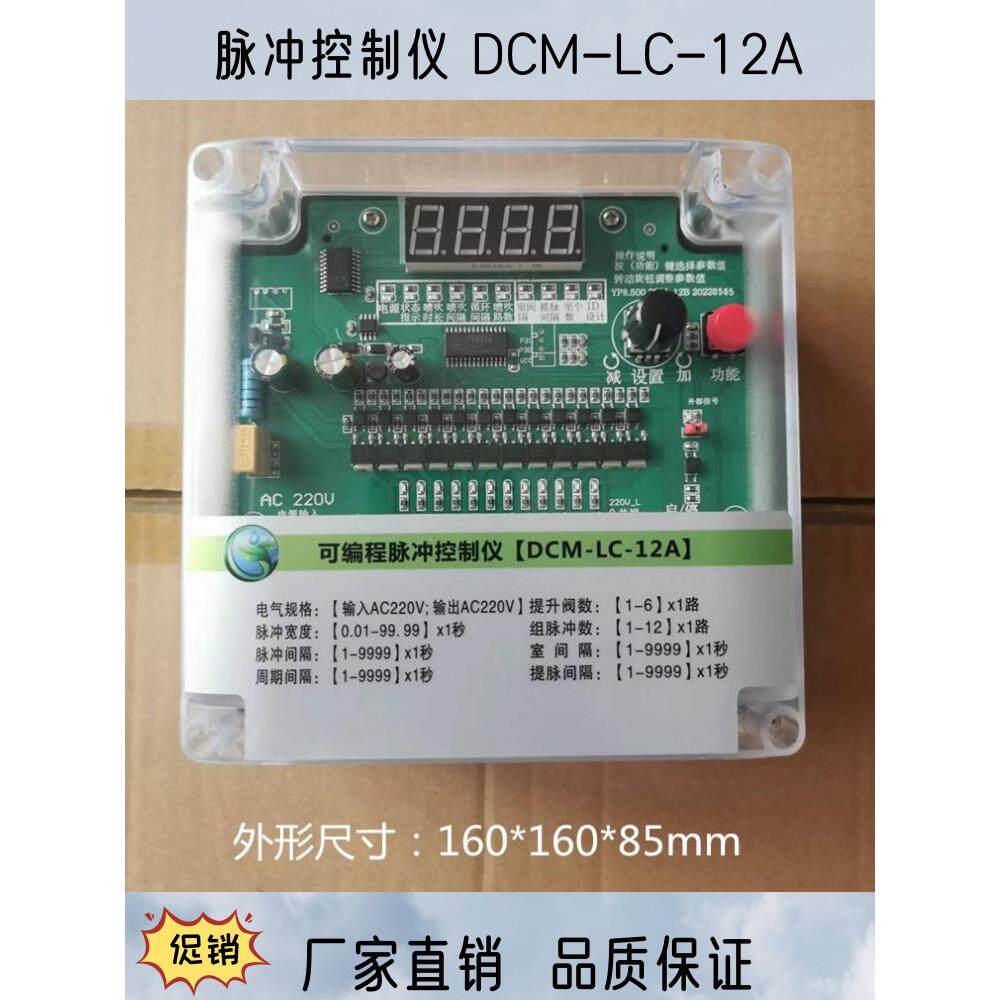 脉冲控制仪提升阀脉冲阀喷吹控制器布袋式除尘离线气缸分室控制器
