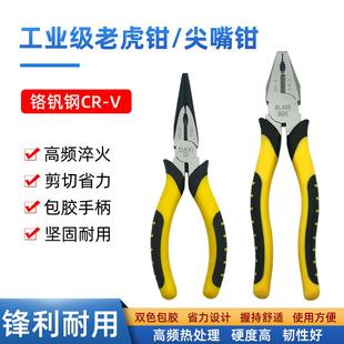 工业级钢丝钳多功能老虎钳家用尖嘴钳断线平口钳电工专用夹持工具