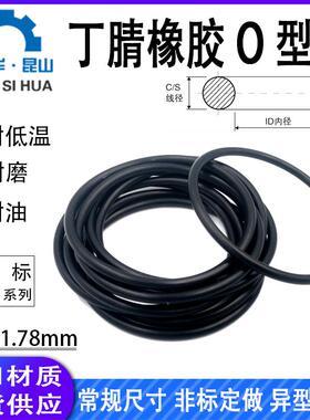 美标o型圈AS568系列线径1.78mm丁晴橡胶o形密封圈O型环O-RING NBR