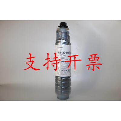 原装理光MP 2014C型碳粉粉盒MP 2014/D/AD/EN M2700 M2701 IM2702