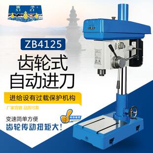 杭湖西子ZB4125齿轮式自动进刀钻床重型台钻 钻攻两用机ZBS4125