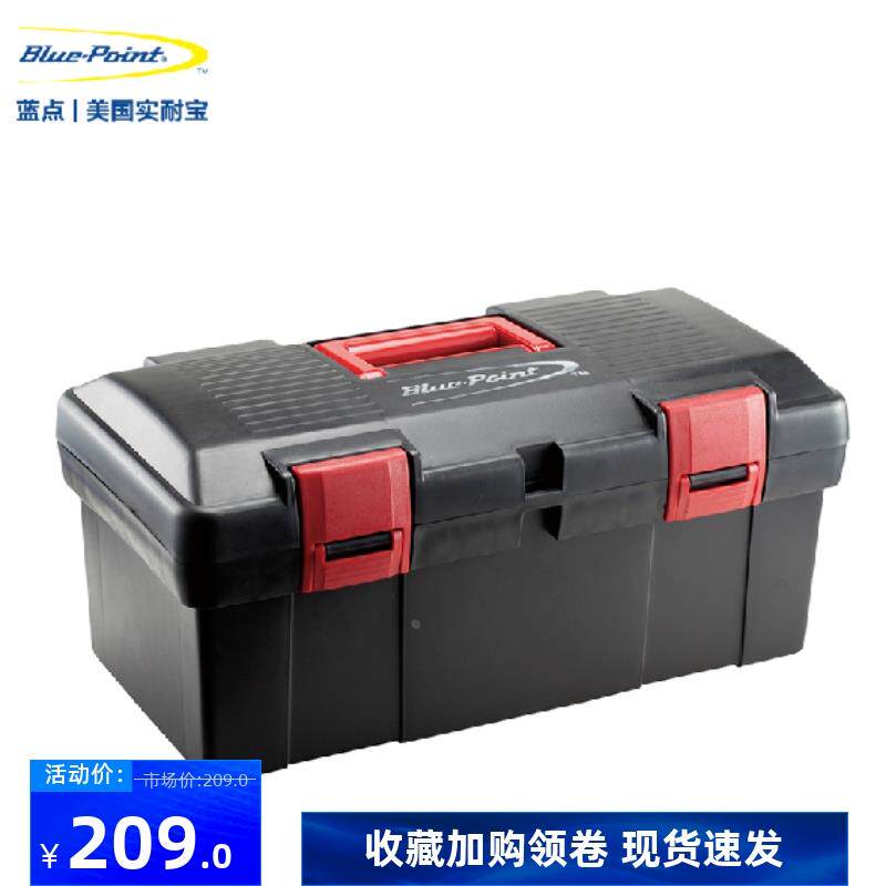 美国实耐宝 蓝点工具18寸塑料工具箱手提箱 车载多功能维修工具箱