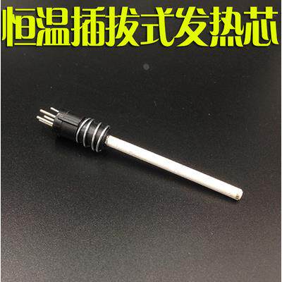 插拔发热芯 泰克933恒温烙铁发热芯 936卡萨帝插拔式发热芯60W