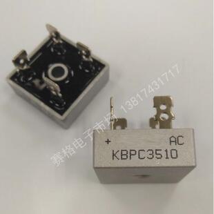 KBPC3510 整流桥 桥式整流器桥堆单相足电流电压方桥35A KBPC5010