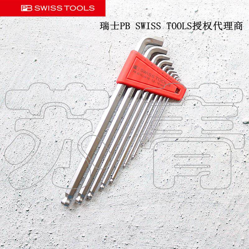 瑞士原装PB SWISS TOOLS短尾长球头内六角扳手套装PB 2212.LH-10