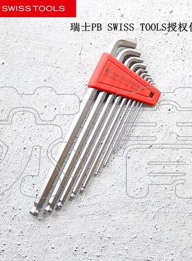 瑞士原装PB SWISS TOOLS短尾长球头内六角扳手套装PB 2212.LH-10