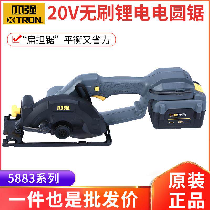 小强锂电电圆锯充电式木工手提锯电锯手提式切割机电动工具5883
