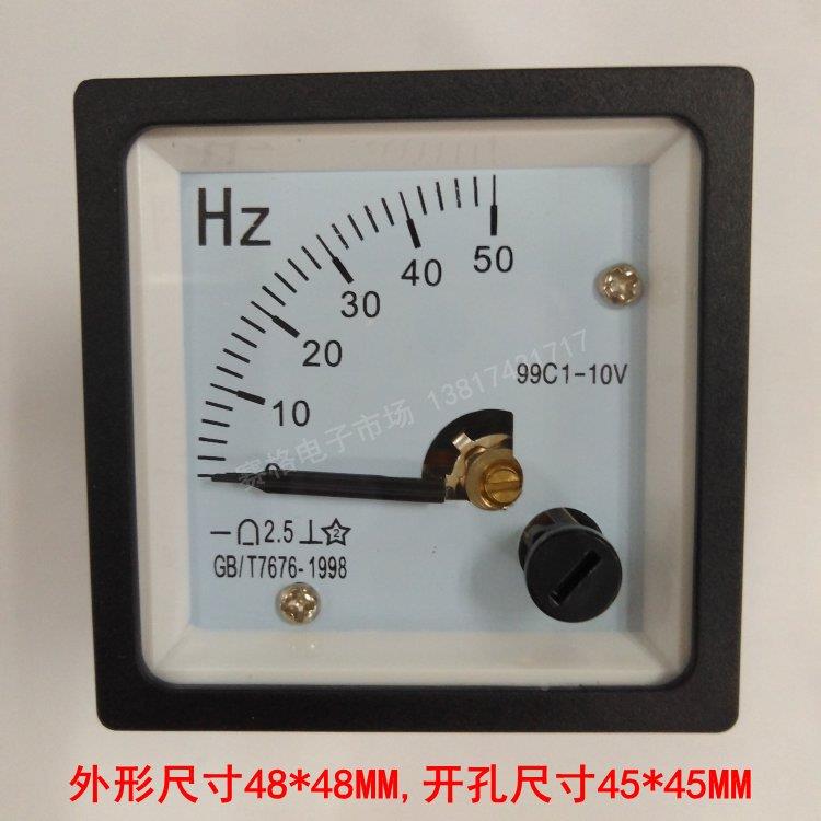 99C1 50HZ/DC10V 4-20mA 频率表 指针50HZ赫兹表 99c1-50HZ 99T1