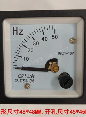 99C1 50HZ/DC10V 4-20mA 频率表 指针50HZ赫兹表 99c1-50HZ 99T1