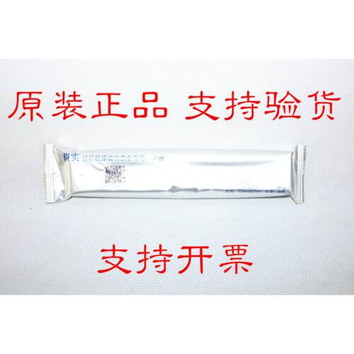 原装得实M21-2色带芯 DS2150/DS2250/DST2250(用136T-1 80T-1架）