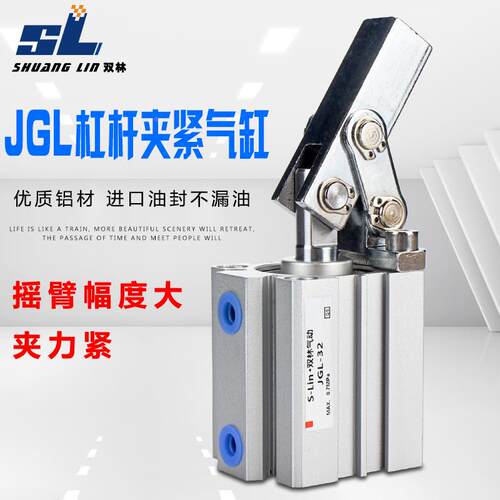 气动杠杆气缸ALC/JGL-25/32/40/50/63夹紧摇臂压紧空压夹具气缸