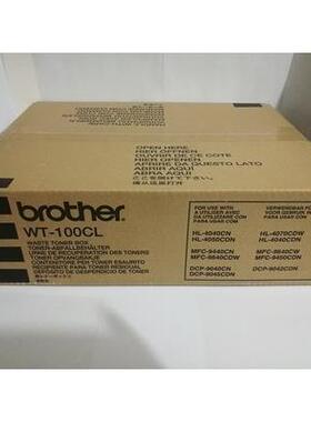 原装正品 兄弟WT-100CL废粉仓 9840 9450 9040 9042 9045废粉仓