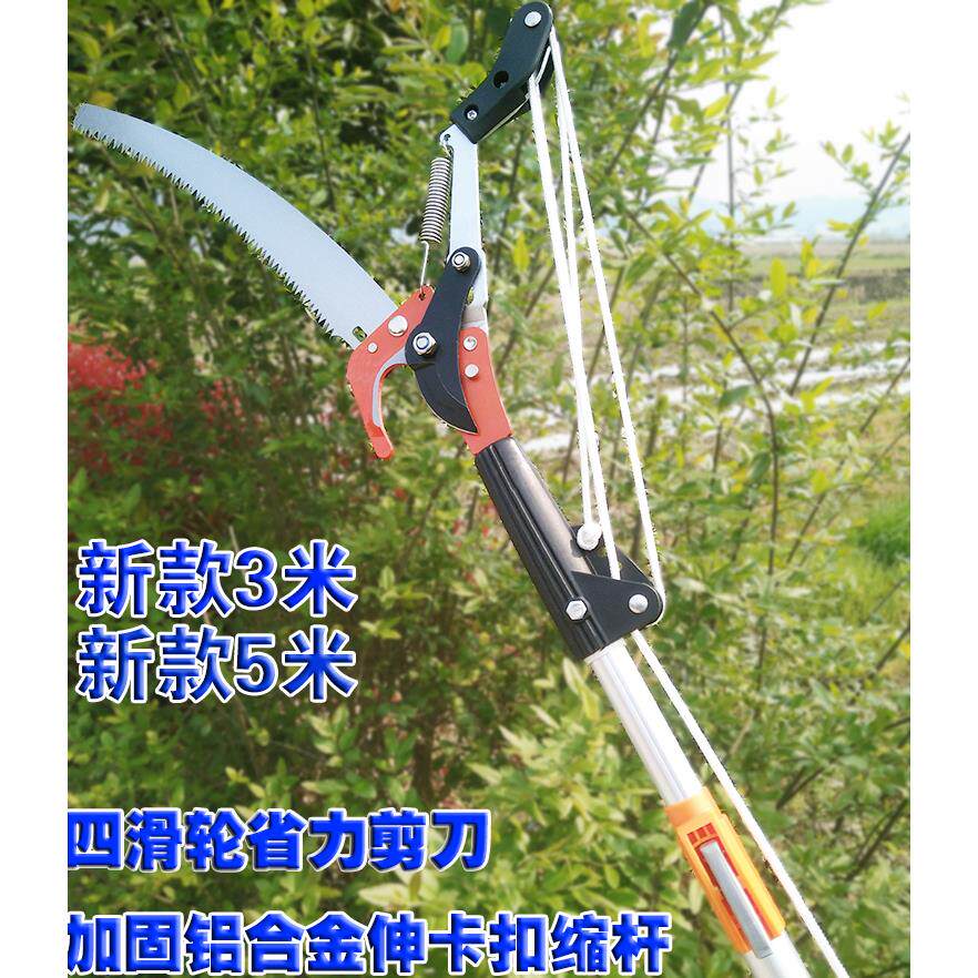 3米5米高枝剪伸缩高空锯树枝剪高枝剪高空剪修枝果树香椿摘果新款