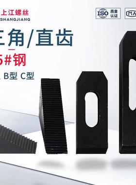 黑色直齿型移动压板DB21铣床模具热处理加硬组合垫块平行压规冲床