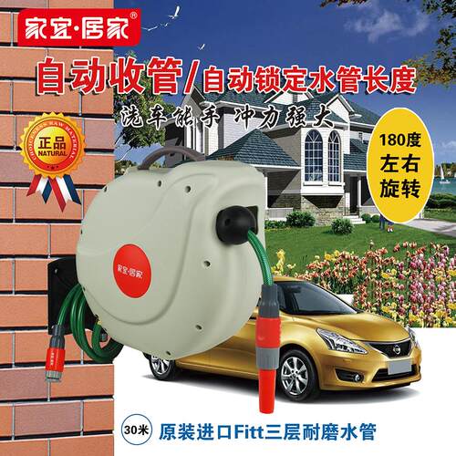 自动回收水管花园浇花庭院浇水神器自动收管水车高压洗车水枪套装