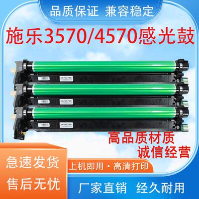 适用施乐C3070/C4570套鼓C5570/C6570/C7070鼓架/感光鼓组件