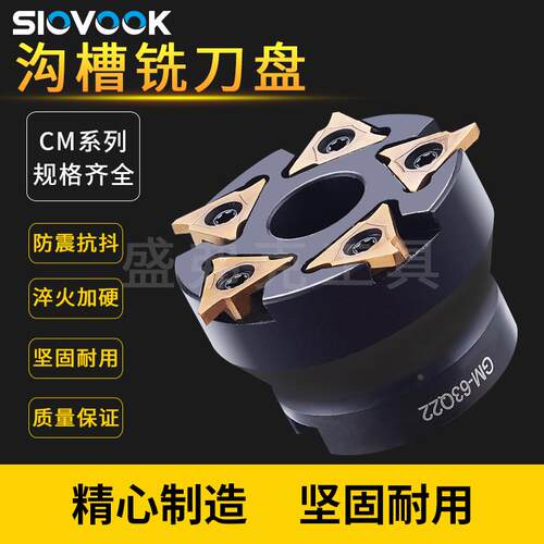 盛弗克SMP05铣削刀具浅孔槽刀具三面刃 卡簧槽刀环形刀沟槽铣刀盘