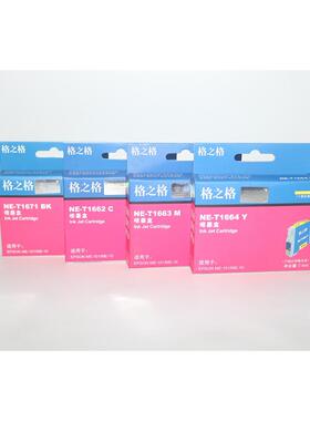 格之格NE-T1671BK 适用me101 me10 T166 T1661/2/3/4墨盒