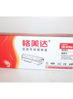 格美达CRG725 CRG925 1102 1104 1107 1109 1102W 1104W 1107硒鼓