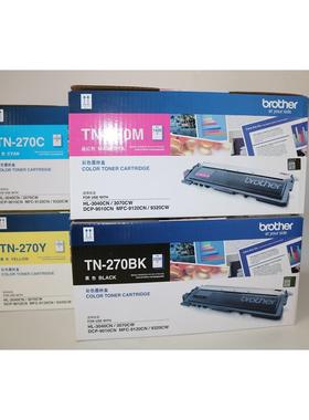 兄弟TN-270BK C M Y 3040 3070 9010 9120 9320原装粉盒 墨粉