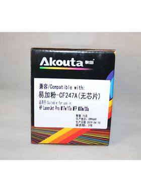 秋田CF247A易加粉硒鼓M28W M29w M30a M30w M16a M17a/w 47A粉盒