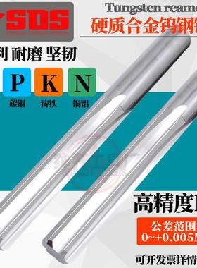 钨钢硬质合金机用铰刀H7高精度13.41 13.42 13.43 13.44 13.45MM