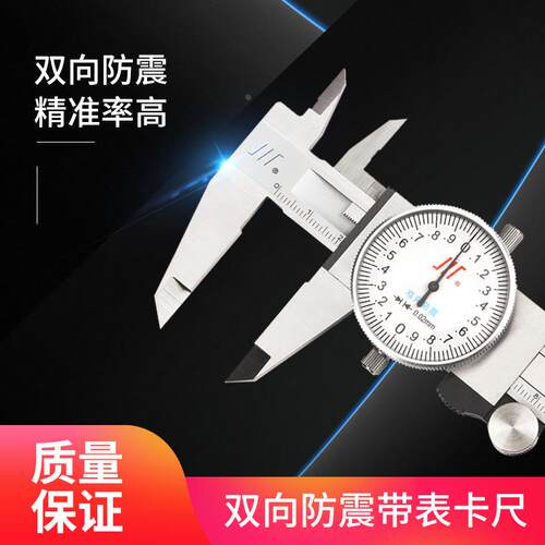 正品成量带表卡尺0-150mm高精度0-200不锈钢工业级油代表游标卡尺