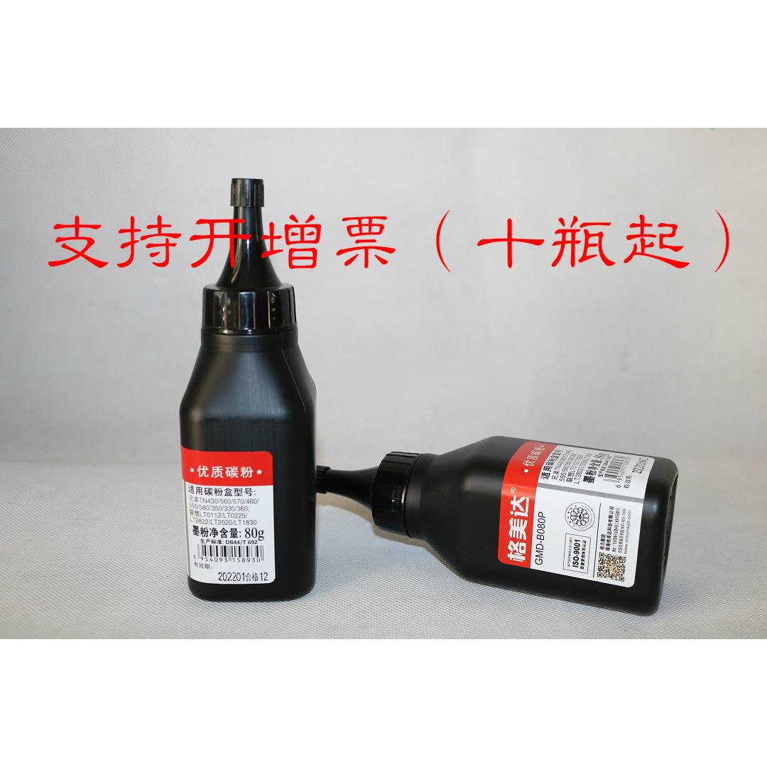 格美达兄弟碳粉 2140 2050 2115 2125 1818 1816 LT1035碳粉 墨粉