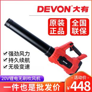 大有20V锂电除尘器清灰吹灰鼓风机小型家用吹风机园林专用4707