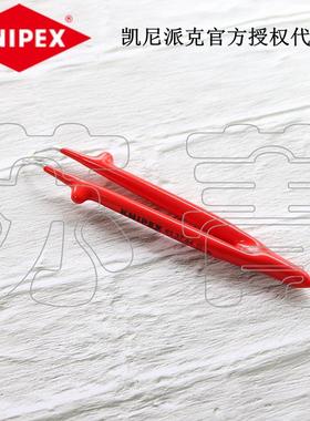 德国原装 凯尼派克KNIPEX 弯头绝缘 精密镊子 923764 / 92 37 64