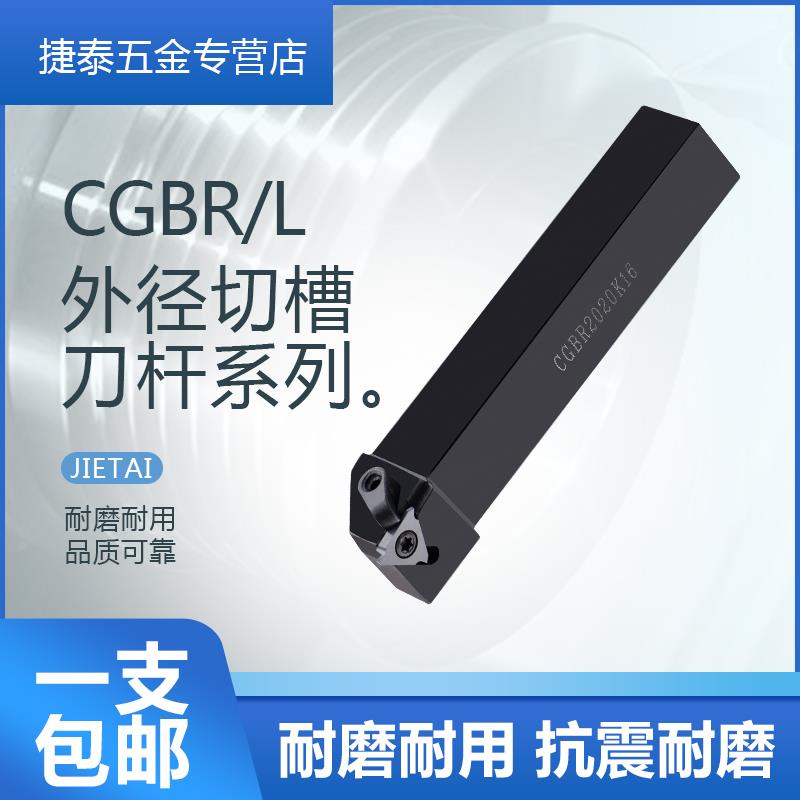 数控排刀外径浅槽刀杆卡簧槽刀压板式 CGBR2020K16/CTGFSL1616H16