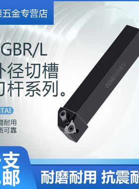 数控排刀外径浅槽刀杆卡簧槽刀压板式 CGBR2020K16/CTGFSL1616H16