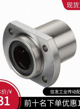 带法兰直线轴承引导式LMJ21-d6/8/10/12/13/16/20/25/30怡合达型