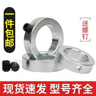 光轴锁紧环止动螺丝止推环轴承夹紧环调节环轴用挡圈轴套碳钢镀锌