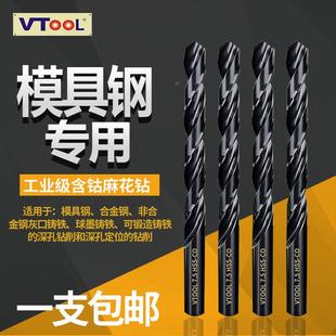 VTOOL高速钢含钴钻头模具钢专用钻头钻咀打孔 钢铁转头1.0-13.0mm