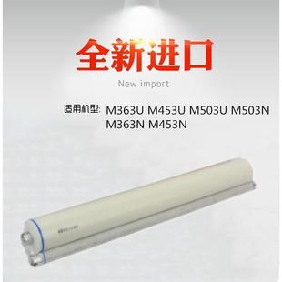 M503U M503N M363N 适用夏普MX 清洁纸 M453U M453N 油布 M363U