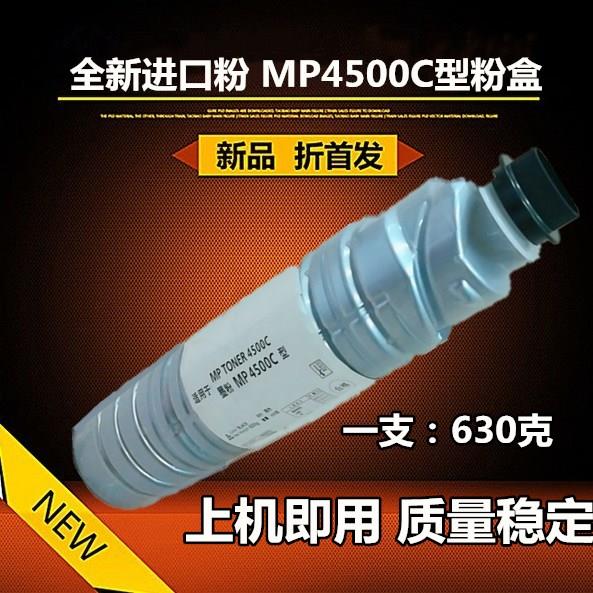 适用理光MP4500C型墨粉5000 4001 4002 5001 3500 5002 4000B粉盒