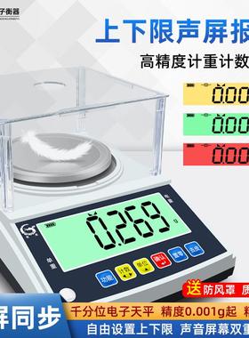 莞龙上下限报警台秤电子秤计数检重警示三色屏幕声光报警电子天平